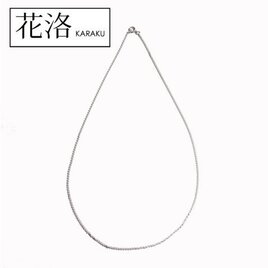 小豆鎖　シルバーチェーン　50cm