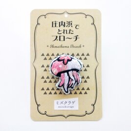 【再販3】ミズクラゲのブローチ（ピンク）の画像