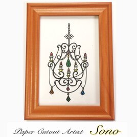 切り絵 オシャレシャンデリア 【額つき】ギフト プレゼント お祝い