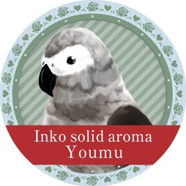 インコの香り「インコロン」☆ヨウムの画像