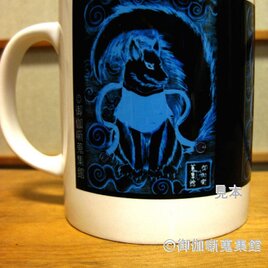 『黒狐』マグカップの画像