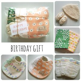 ボリュームたっぷり！出産祝いギフトセット