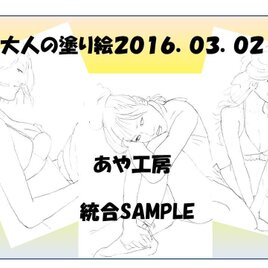 大人の塗り絵201６/０3/02(POST CARD)