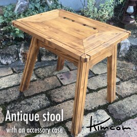 スツール  (アンティーク調 小物入れ付 椅子 )