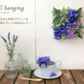 紫陽花のウォールハンギング　の画像