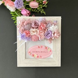 還暦古希喜寿傘寿米寿お祝い♡フォトフレームアレンジ「受注制作」の画像