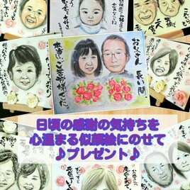 感謝の言葉入り似顔絵ボード（壁掛け/スタンド用）の画像