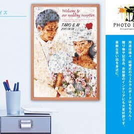 B4★今だけ価格★世界に一つのモザイクポスター★ウェディング★額縁付★少し大きめの画像