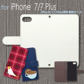 iPhone 7/7Plus用ケース