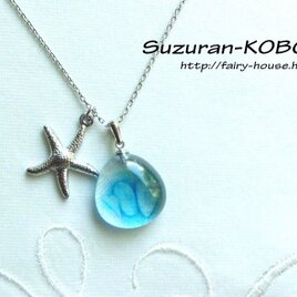 ヒトデと海色ネックレス(フュージング)