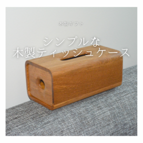 ティッシュボックスケースの検索結果 - ハンドメイド・クラフト作品 