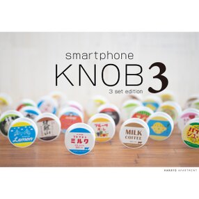 スマホノブ 3個買う