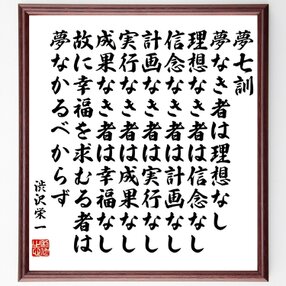 名言の検索結果 書のハンドメイド クラフト作品 手仕事品通販 Iichi ハンドメイド クラフト作品 手仕事品の通販