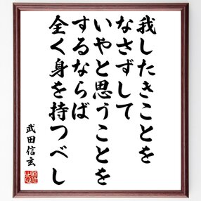 徳川家康 名言 怒り