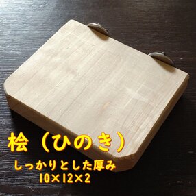 ちゃぶ 四角い止まり木 作品一覧 | iichi 日々の暮らしを心地よくする