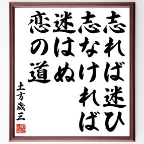 土方歳三の検索結果 ハンドメイド クラフト作品 手仕事品通販 Iichi ハンドメイド クラフト作品 手仕事品の通販