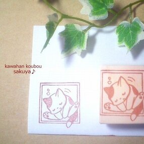 消しゴムはんこの検索結果 ハンドメイド クラフト作品 手仕事品通販 Iichi ハンドメイド クラフト作品 手仕事品の通販 消しゴムはんこの検索結果 ハンドメイド クラフト作品 手仕事品通販 Iichi ハンドメイド クラフト作品 手仕事品の通販
