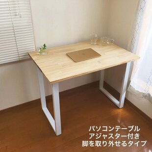 作業台 キッチン台 PC台 幅110cm LO/W 完成品 | iichi 日々の暮らしを