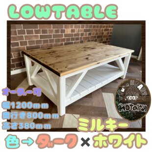 アップルカントリー調ハンドメイド風ローテーブル引き取り可 hotaru 新商品 ローテーブル カリフォルニア風 サーフ系 カントリー 海
