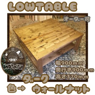 送料無料】 ローテーブル 扇形 90cm 45cm 35cm パイン ナチュラル