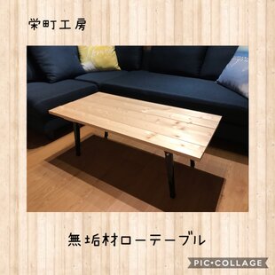 国産ひのき無垢材 テーブル・アンティーク仕上げ | iichi 日々の暮らし
