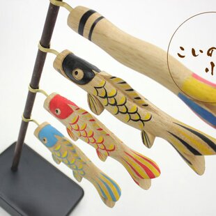ハンドメイド　こいのぼり 木彫りの鯉のぼり（小）」 | iichi 日々の暮らしを心地よくする