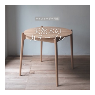 カントリーローテーブル120 ブラウン | iichi 日々の暮らしを心地よく