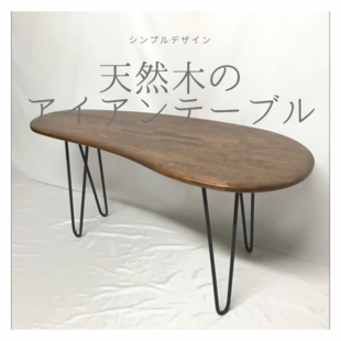 一生モノ オーク無垢材の文机 | iichi 日々の暮らしを心地よくする