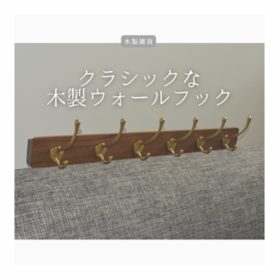 送料無料】 オープンラック ジグザグ 120cm パイン ダークウォルナット