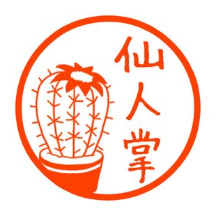 チワワ ブラックタン 印鑑 | iichi 日々の暮らしを心地よくする