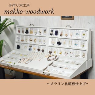 アクセサリー陳列棚 7点セット ジュエリーケース/ディスプレイ