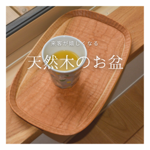 欅拭漆手つき盛器(けやきふきうるしてつきのもりき) IM197 | iichi