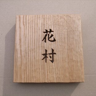 黒柿縞柿小物入れ ミニ食籠 | iichi 日々の暮らしを心地よくする