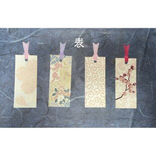 和紙しおり 鳥獣戯画（黒）「送料無料」 | iichi 日々の暮らしを
