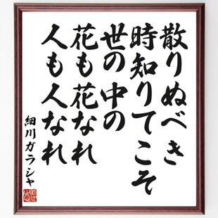 黒住宗忠の名言「心は磐石の如くおし鎮め、気分は朝日の如く勇ましく