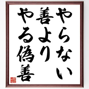 四字熟語「意気軒昂」手書き書道色紙額／受注後の毛筆直筆（Z0980