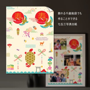 おしゃれな七五三 飾れる千歳飴袋：縁起物［紙平紐］ | iichi 日々の