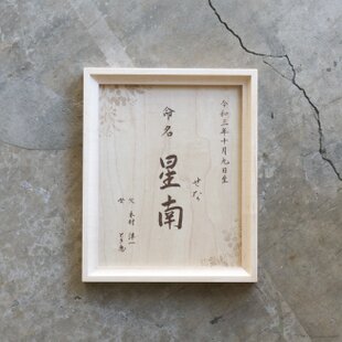 生地一覧＆在庫状況 Vol.2＞＞ | iichi 日々の暮らしを心地よくする