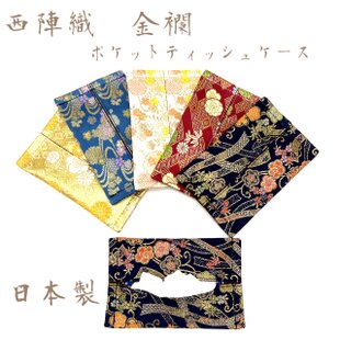 薔薇柄・ポケット付きミニポケットティッシュケース | iichi 日々の