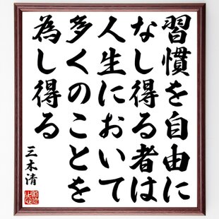 一文字「道」手書き書道色紙額／受注後の毛筆直筆（Z0532） | iichi