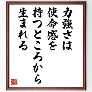 四字熟語「意気軒昂」手書き書道色紙額／受注後の毛筆直筆（Z0980