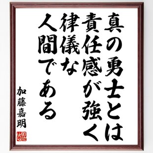 四字熟語「画竜点睛」手書き書道色紙額／受注後の毛筆直筆（Z4105