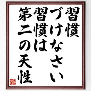 三字熟語「大局観」手書き書道色紙額／受注後の毛筆直筆（Z9572