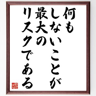 四字熟語「意気軒昂」手書き書道色紙額／受注後の毛筆直筆（Z0980