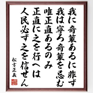 四字熟語「意気軒昂」手書き書道色紙額／受注後の毛筆直筆（Z0980