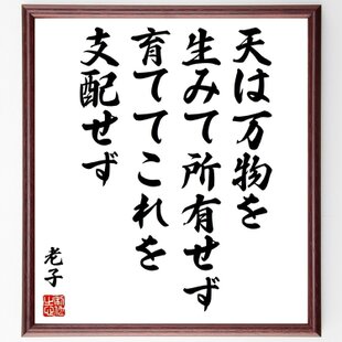 三字熟語「大局観」手書き書道色紙額／受注後の毛筆直筆（Z9572
