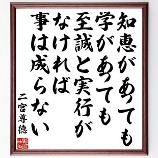 四字熟語「意気軒昂」手書き書道色紙額／受注後の毛筆直筆（Z0980