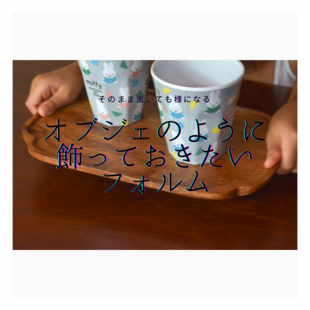 クルミ材の八角トレイ 1枚《木のトレイ、トレー、お盆》 | iichi 日々