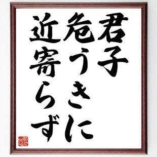 刻字　作品　「意気軒昂」 刻字 作品 「意気軒昂」 51jCdxC072S.jpg_BO30,255,255,