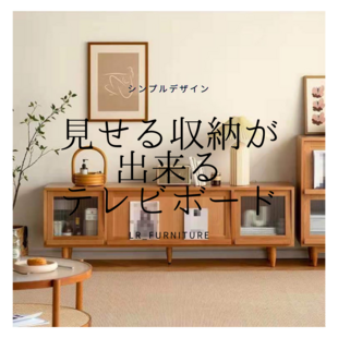 テレビボード 家具 引き出し 棚 木製 ラック 手作り ハンドメイド オーダーメイド 職人手作り テレビボード テレビ台 ローボード 収納棚